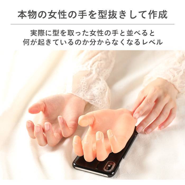 [iPhone11/XR/XS/X/8/7/6s/6/SE(第2世代)専用]どっきりいたずらカバー(ナミの手)｜スマホケース・スマホカバー・iPhoneケース通販のHamee