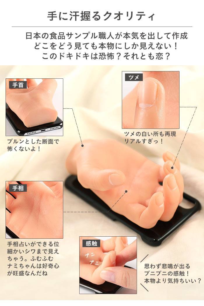 [iPhone11/XR/XS/X/8/7/6s/6/SE(第2世代)専用]どっきりいたずらカバー(ナミの手)｜スマホケース・スマホカバー・iPhoneケース通販のHamee