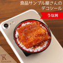 食品サンプル屋さんのデコ・グルメ(うな丼)｜スマホケース・スマホカバー・iPhoneケース通販のHamee
