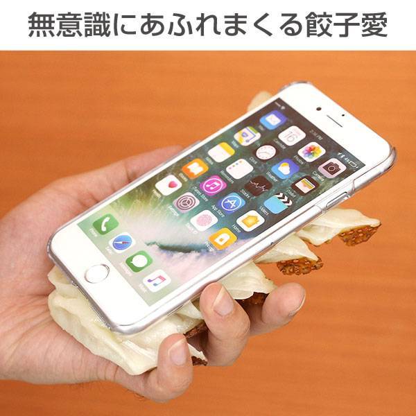 [iPhone8/7 iPhoneケース]食品サンプルカバー(鳥居家のすぺしゃる餃子)｜スマホケース・スマホカバー・iPhoneケース通販のHamee