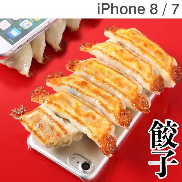 [iPhone8/7 iPhoneケース]食品サンプルカバー(鳥居家のすぺしゃる餃子)｜スマホケース・スマホカバー・iPhoneケース通販のHamee