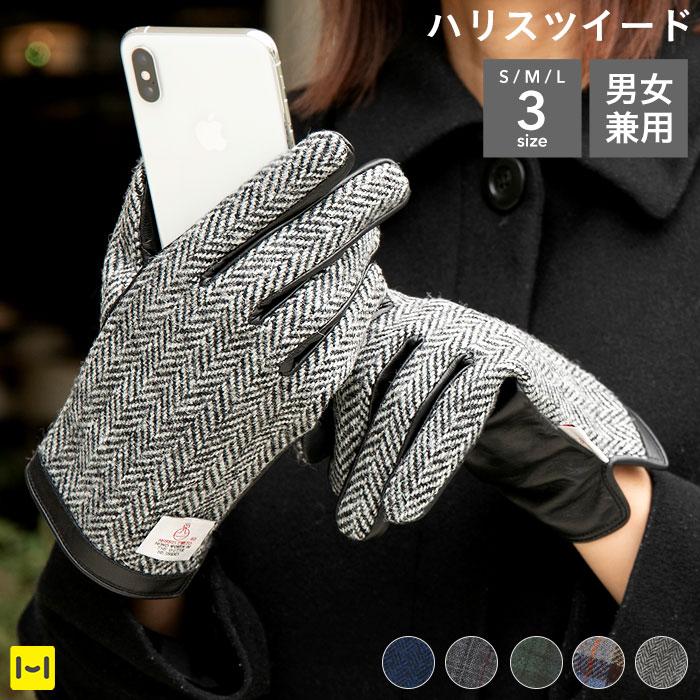 スマートフォン対応ハリスツイード×ラムレザーグローブ｜スマホケース・スマホカバー・iPhoneケース通販のHamee