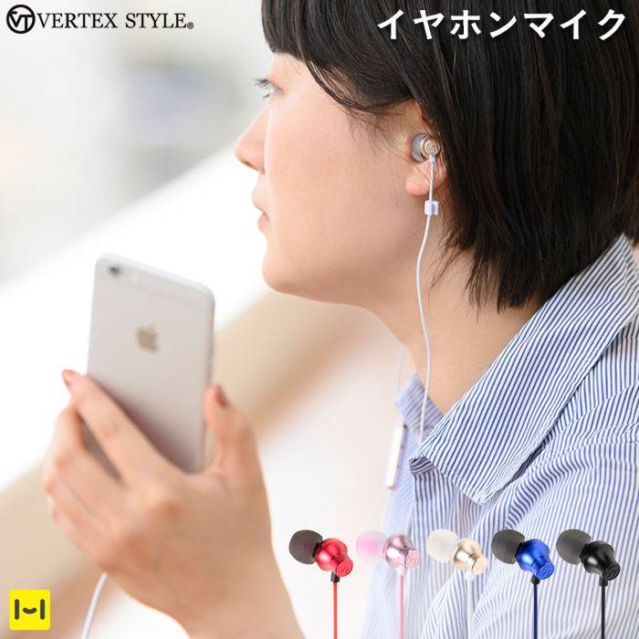 VERTEX QUALism スマートフォン対応イヤホンマイク
