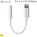[MFi取得品]VERTEXLightning→3.5mmイヤホンジャック変換ケーブル｜スマホケース・スマホカバー・iPhoneケース通販のHamee