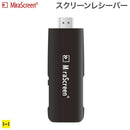 [各種スマートフォン対応]VERTEXMiraScreenスクリーンレシーバー｜スマホケース・スマホカバー・iPhoneケース通販のHamee