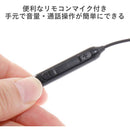 [MFi取得品]VERTEXハイレゾ音源対応ライトニングイヤホン｜スマホケース・スマホカバー・iPhoneケース通販のHamee