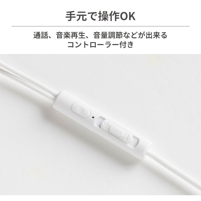 VERTEX 音量調整リモコン付き 3.5mm有線イヤホン