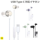 VERTEX DAC搭載 TYPE-C 有線イヤホン