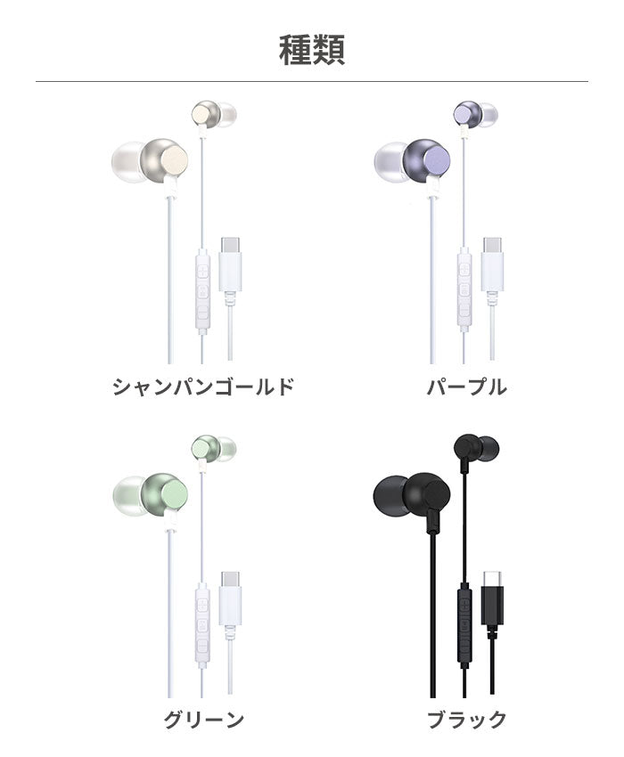 VERTEX DAC搭載 TYPE-C 有線イヤホン