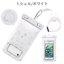 [各種スマートフォン対応]DIVAIDpatternsフローティング防水ケース｜スマホケース・スマホカバー・iPhoneケース通販のHamee