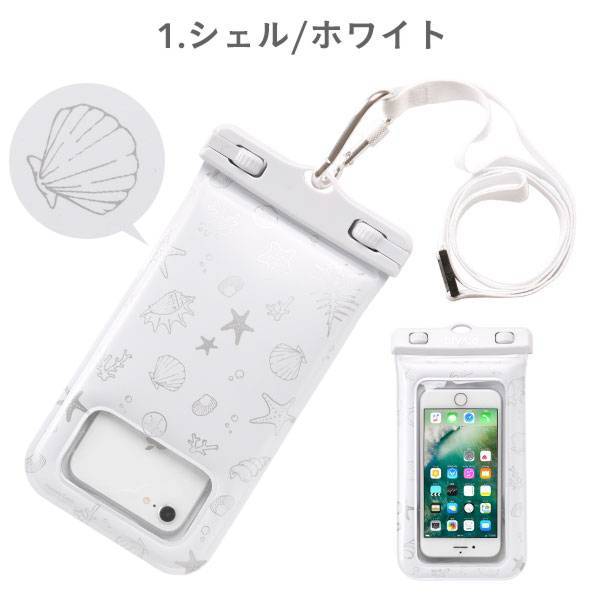 [各種スマートフォン対応]DIVAIDpatternsフローティング防水ケース｜スマホケース・スマホカバー・iPhoneケース通販のHamee