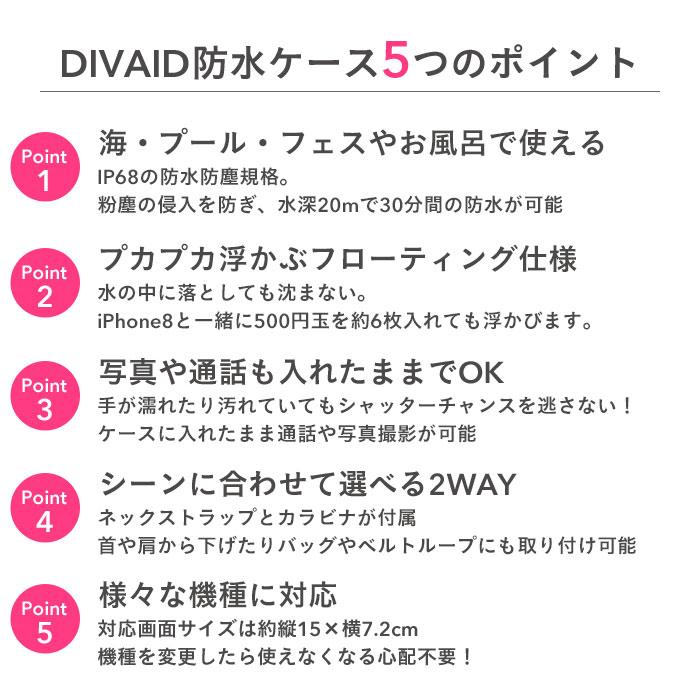 [各種スマートフォン対応]DIVAIDpatternsフローティング防水ケース｜スマホケース・スマホカバー・iPhoneケース通販のHamee