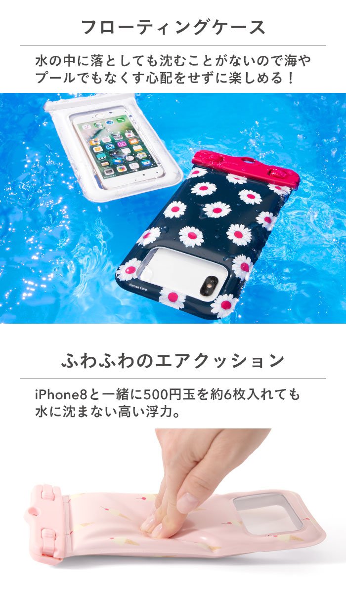 [各種スマートフォン対応]DIVAIDpatternsフローティング防水ケース｜スマホケース・スマホカバー・iPhoneケース通販のHamee