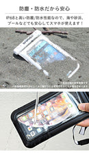 [各種スマートフォン対応]ポケットモンスター/ポケモン DIVAID フローティング防水ケース ワイドサイズ ショルダーストラップ｜スマホケース・スマホカバー・iPhoneケース通販のHamee