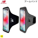 [各種スマートフォン対応]NewBalance/ニューバランスアームバンド｜スマホケース・スマホカバー・iPhoneケース通販のHamee