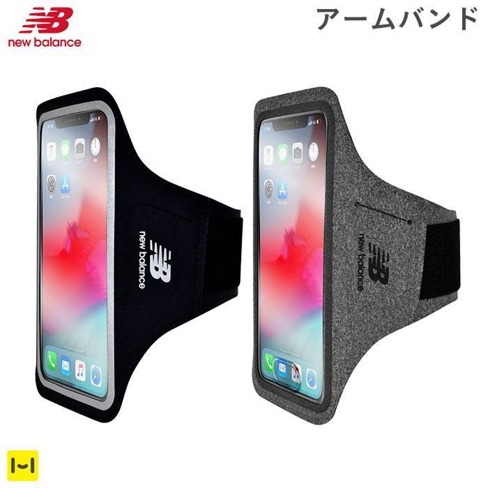 [各種スマートフォン対応]NewBalance/ニューバランスアームバンド｜スマホケース・スマホカバー・iPhoneケース通販のHamee