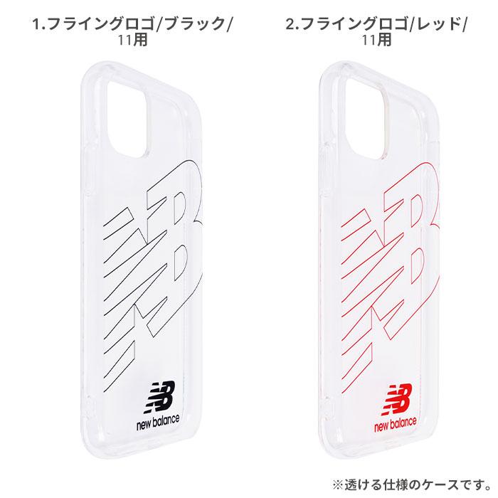 [iPhone11Pro/11 iPhoneケース]NewBalance/ニューバランスTPU iPhoneケース｜スマホケース・スマホカバー・iPhoneケース通販のHamee