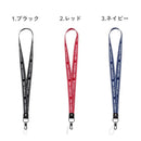 [各種スマートフォン対応]NewBalance/ニューバランスネックストラップ(ラインロゴ)｜スマホケース・スマホカバー・iPhoneケース通販のHamee