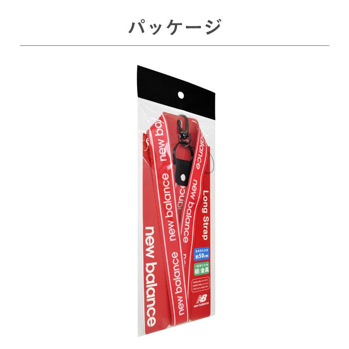 [各種スマートフォン対応]NewBalance/ニューバランスネックストラップ(ラインロゴ)｜スマホケース・スマホカバー・iPhoneケース通販のHamee