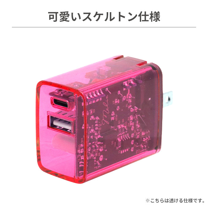 Melia クリアAC充電器 Type-A&Type-C 2ポートPD対応