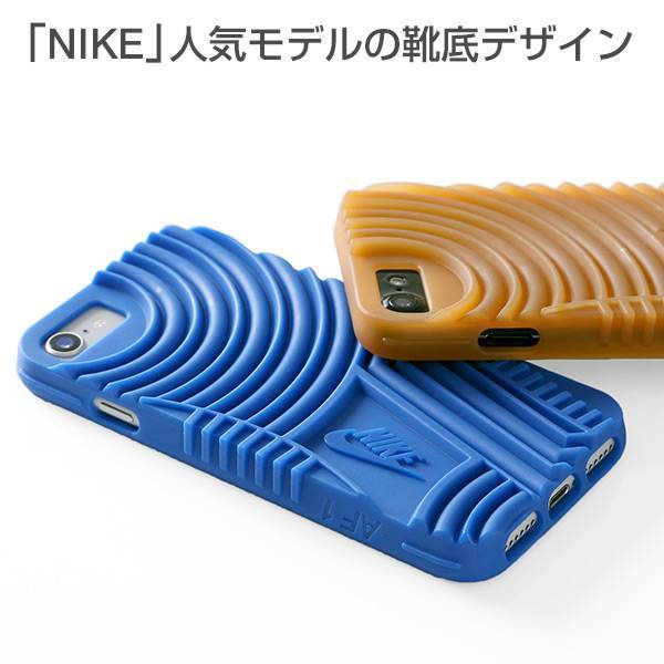 [iPhone8/7 iPhoneケース]NIKEAIRFORCE1ソールコレクション iPhoneケース｜スマホケース・スマホカバー・iPhoneケース通販のHamee