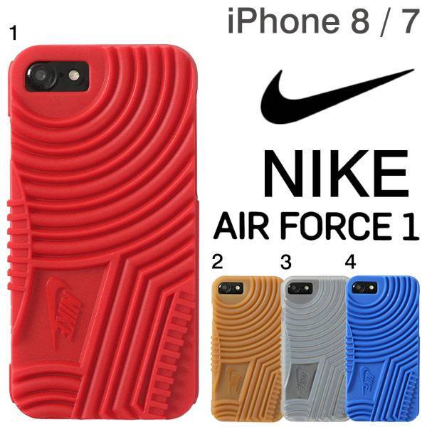 [iPhone8/7 iPhoneケース]NIKEAIRFORCE1ソールコレクション iPhoneケース｜スマホケース・スマホカバー・iPhoneケース通販のHamee