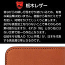 [iPhone8/7/SE(第2世代)/6s/6 iPhoneケース]栃木レザー iPhoneケース(ベロ付)・ストラップ付｜スマホケース・スマホカバー・iPhoneケース通販のHamee