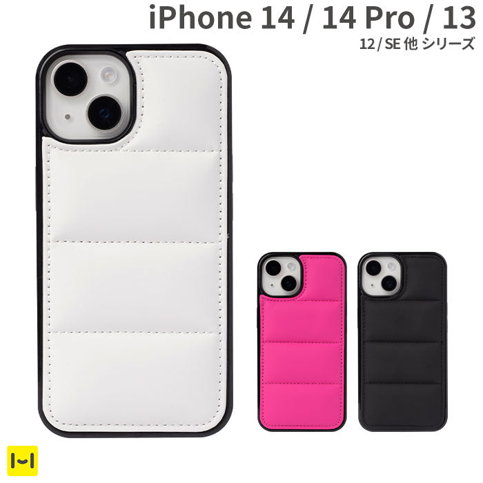 iPhone 14/14 Pro/13/12/12 Pro/8/7/SE(第2/第3世代)専用ダウンジャケット風ケース｜スマホケース・スマホカバー・iPhoneケース通販のHamee