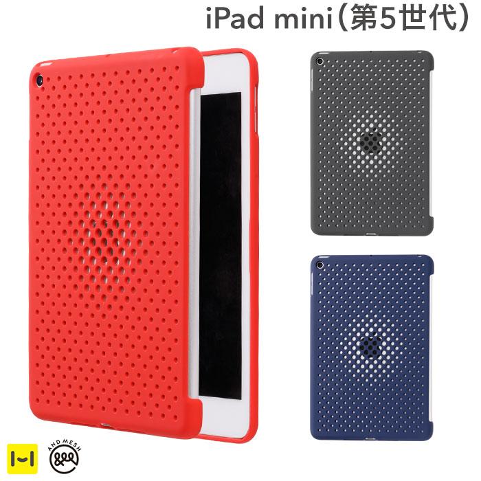 [iPad mini(第5世代)専用]AndMesh メッシュiPadケース