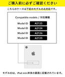[iPadmini(第5世代)専用]AndMeshメッシュiPadケース｜スマホケース・スマホカバー・iPhoneケース通販のHamee