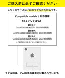 [iPad10.2インチ(第7世代)専用]AndMeshメッシュiPadケース｜スマホケース・スマホカバー・iPhoneケース通販のHamee
