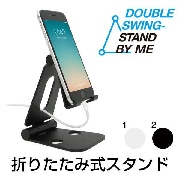 ARCHISS DOUBLE SWING-STAND BY ME 折りたたみ式スマートフォンスタンド