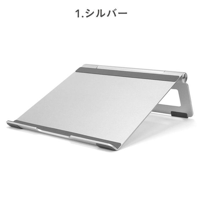 ARCHISSノートパソコン・タブレット用アルミスタンドLSWINGSTANDBYME｜スマホケース・スマホカバー・iPhoneケース通販のHamee