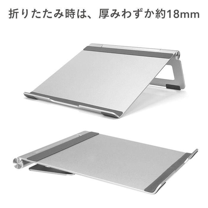 ARCHISSノートパソコン・タブレット用アルミスタンドLSWINGSTANDBYME｜スマホケース・スマホカバー・iPhoneケース通販のHamee