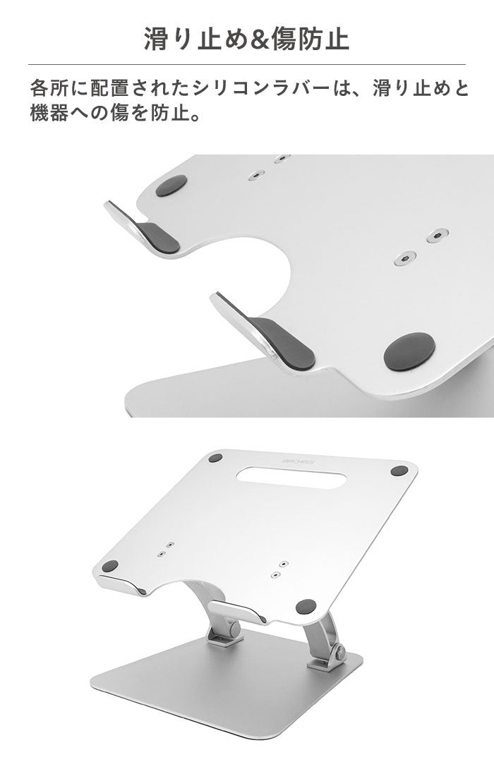 ARCHISSLIFTUPSTANDBYMEノートパソコン用スタンド｜スマホケース・スマホカバー・iPhoneケース通販のHamee