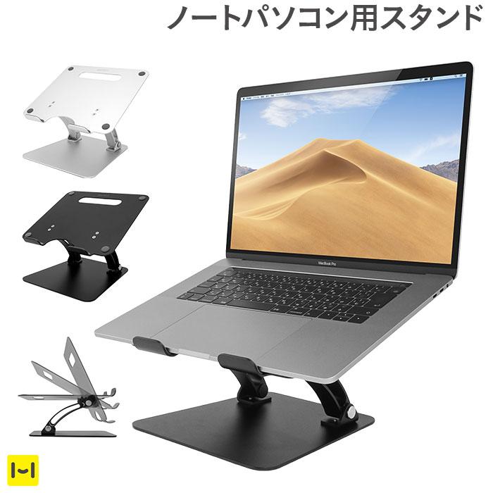 ARCHISSLIFTUPSTANDBYMEノートパソコン用スタンド｜スマホケース・スマホカバー・iPhoneケース通販のHamee