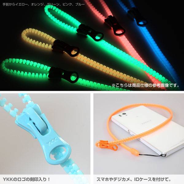 YKKファスナー使用蓄光ジッパーネックストラップ（ロング／オレンジ）｜スマホケース・スマホカバー・iPhoneケース通販のHamee