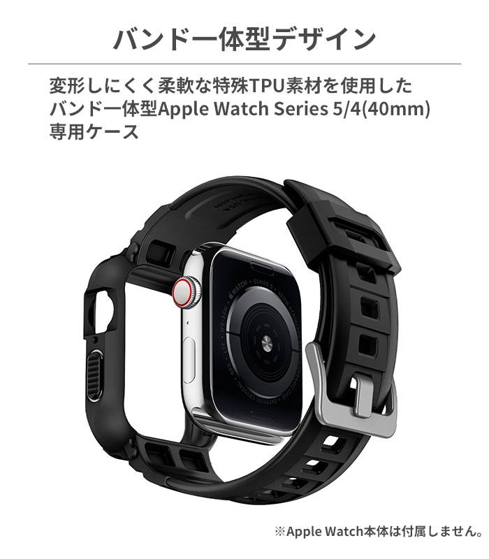[AppleWatchSeriesSE/6/5/4(40mm)専用]SpigenRuggedArmorProバンド一体型ケース(ブラック)｜スマホケース・スマホカバー・iPhoneケース通販のHamee
