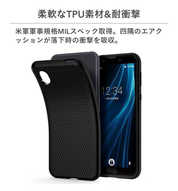 [AQUOSsense2(docomoSH-01L/auSHV43専用]SpigenLiquidAir スマホケース(マットブラック)｜スマホケース・スマホカバー・iPhoneケース通販のHamee