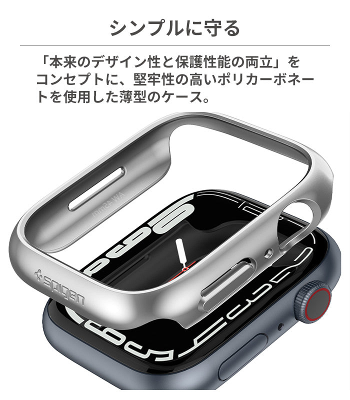 Apple Watch Series 7(45mm/41mm)専用]Spigen シュピゲン Thin Fit ケース