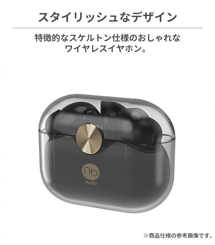 (nb)Audio SkeLeTon Bluetooth5.2対応 外音取り込み機能・ゲーミングモード搭載