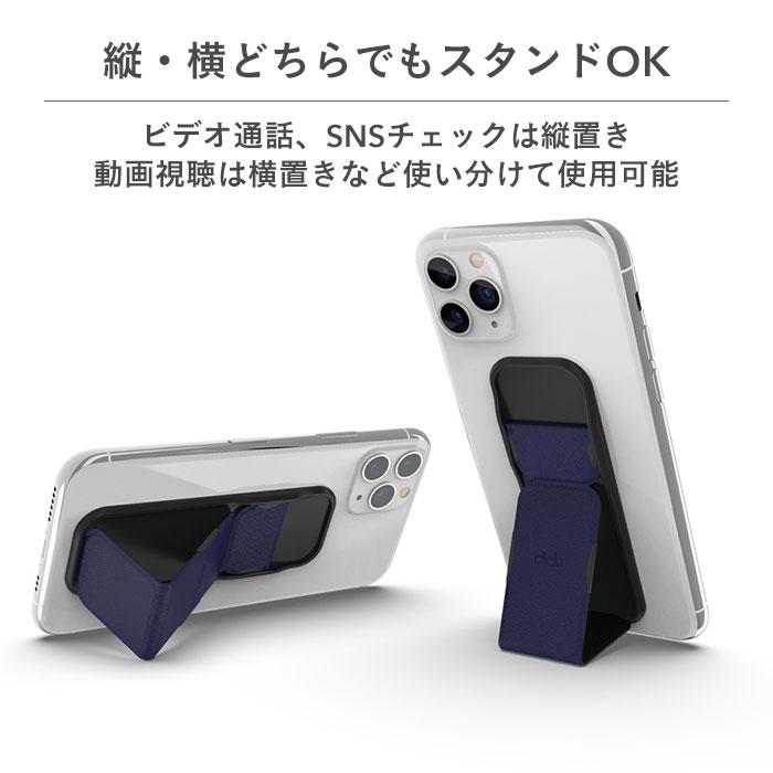 CLCKR スマホスタンド u0026 グリップ 縦置き/横置き スマホリングの次はこれ スリムデザイン iPhone iPad Android Xperia 各種スマホに対応 ケース に装着可 ユニバーサル スマホホルダー PUレザー ペ [ グリップ CLCKR スマホスタンド スタンド 0 1