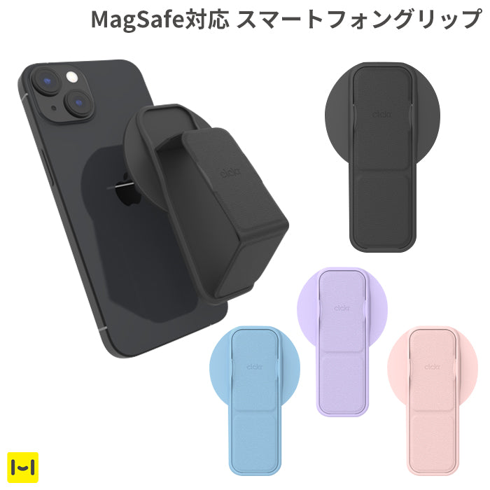 [各種スマートフォン対応]clckr クリッカー Compact Magsafe GRIP&STAND