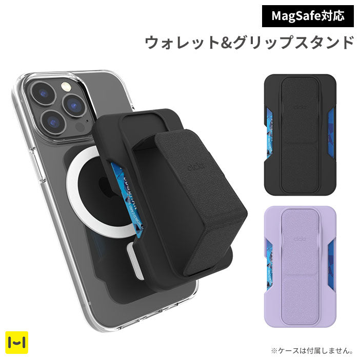 【各種スマートフォン対応】clckr クリッカー MagSafe Wallet＆Stand