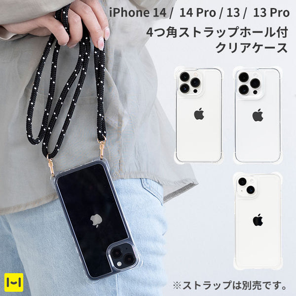 iPhone 14/14Pro/13/13Pro専用]ULTRA FINE 4つ角ストラップホール付クリアケース
