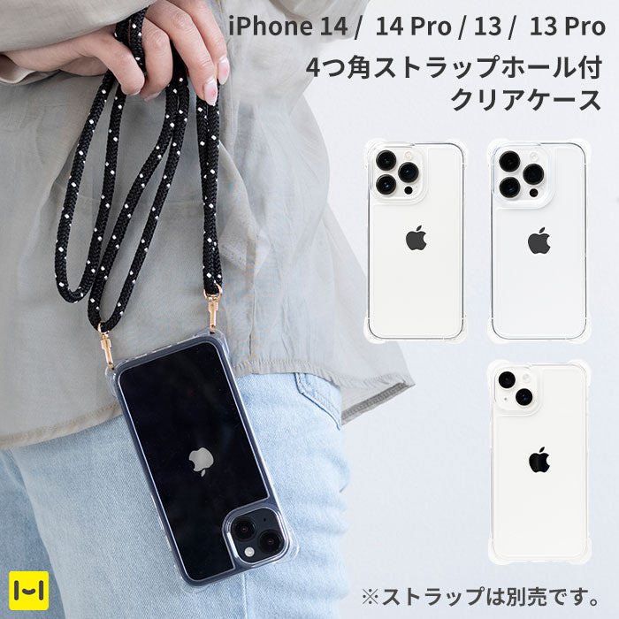 [iPhone 14/14Pro/13/13Pro専用]ULTRA FINE 4つ角ストラップホール付クリアケース｜スマホケース・スマホカバー・iPhoneケース通販のHamee