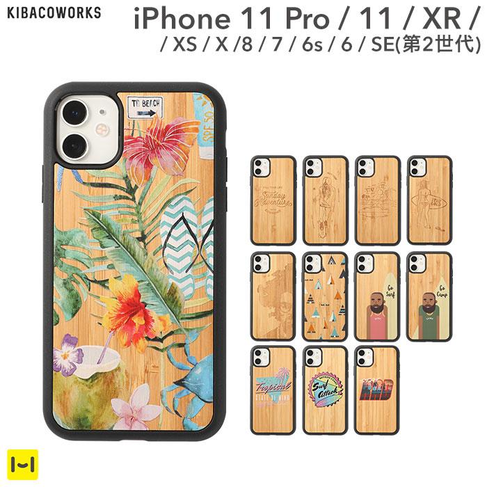 [iPhone 11 Pro/11/XR/XS/X/8/7/6s/6/SE(第2世代)]kibaco BAMBOO iPhone Case iPhoneケース