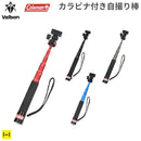 Colemanカラビナ付き自撮り棒コールマンセルフィー自分撮り一脚CVSS-6｜スマホケース・スマホカバー・iPhoneケース通販のHamee