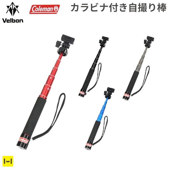 Colemanカラビナ付き自撮り棒コールマンセルフィー自分撮り一脚CVSS-6｜スマホケース・スマホカバー・iPhoneケース通販のHamee