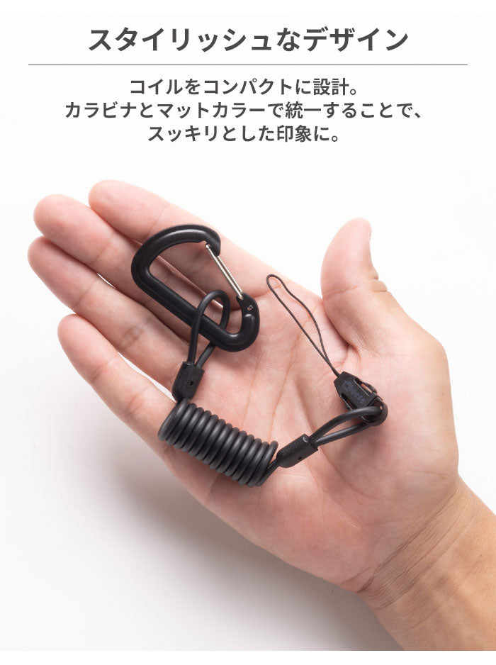 Cheese Coil Strap カラビナ付きコイルストラップ｜Hamee